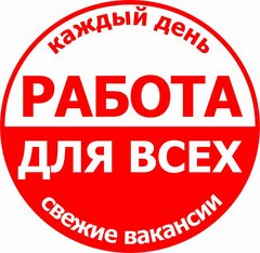 Работа на дому без опыта в Белгороде, удаленная вакансия